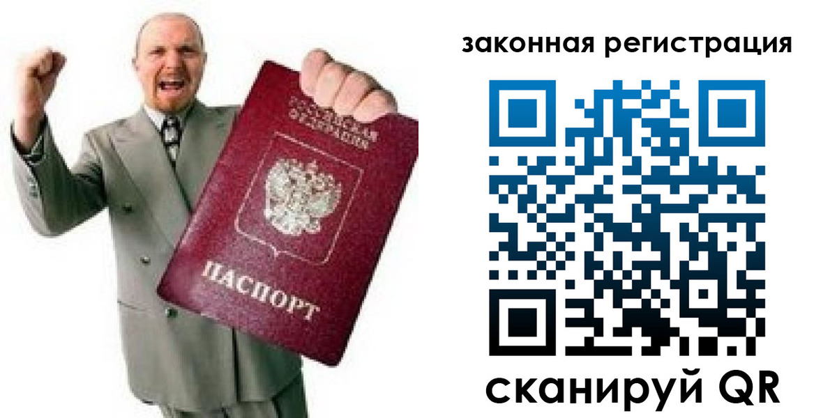 временная регистрация 2025 в Электростали