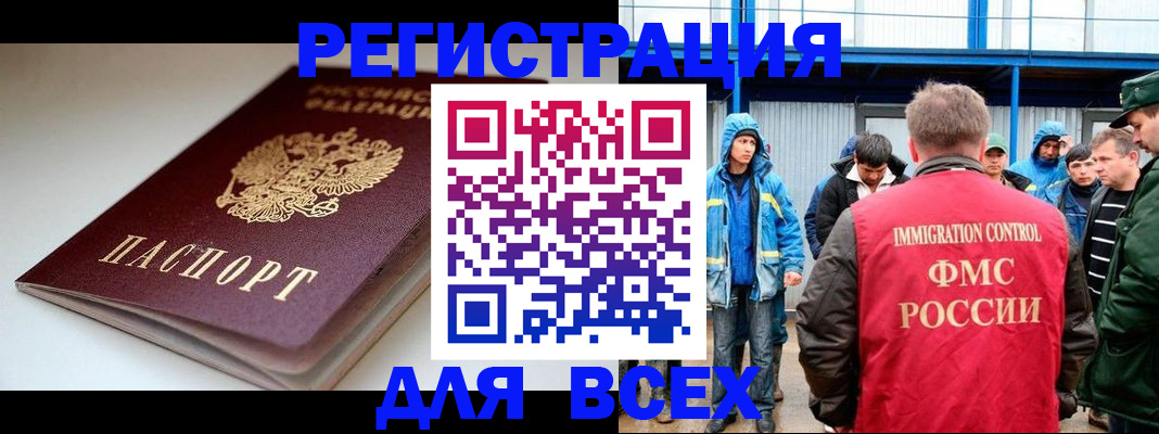 временная регистрация надежно в Электростали