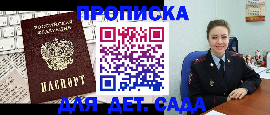 временная регистрация гарантия в Электростали