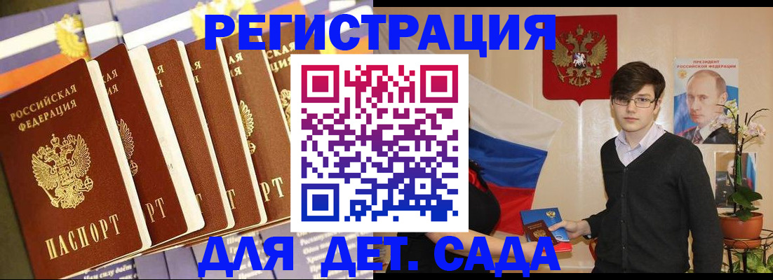 временная регистрация в квартире в Электростали